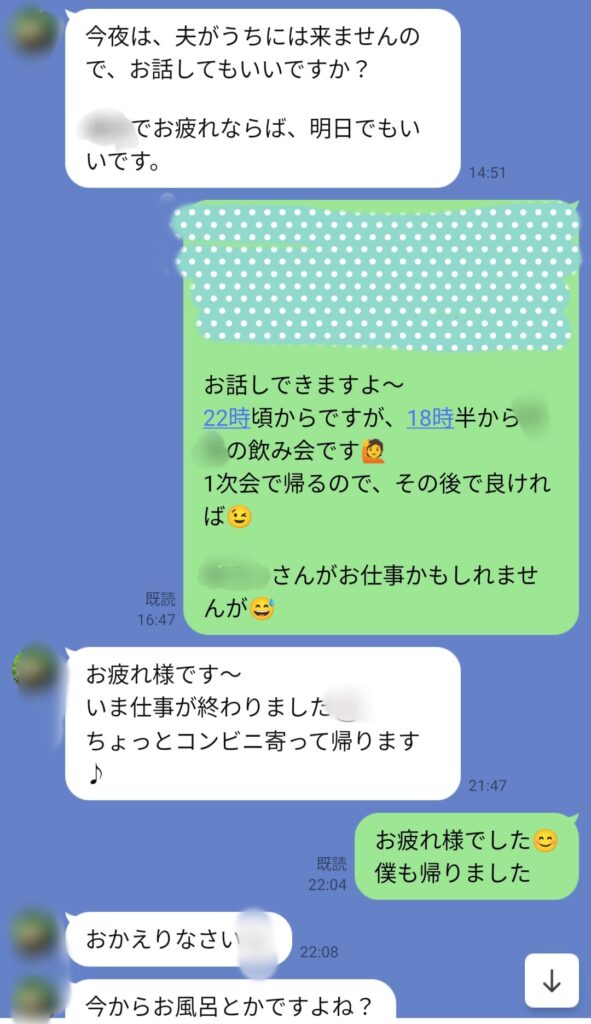 LINEスクショ
