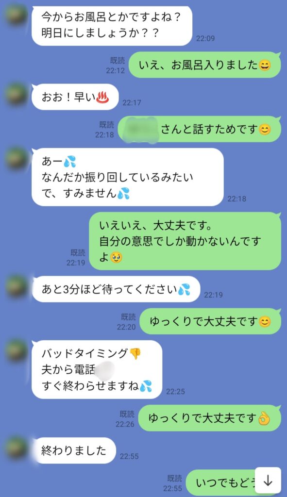 LINEスクショ